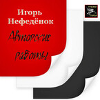 Стырша