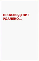 Удалено