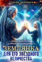 ⭐Землянка для Его Звёздного Величества