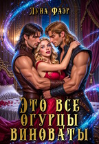 Это все огурцы виноваты