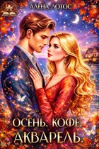 Осень. Кофе. Акварель
