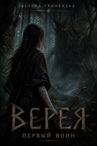 ВЕРЕЯ. Первый воин