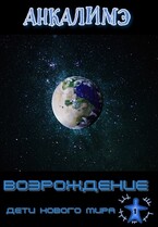 Бесплатно!!!    Возрождение