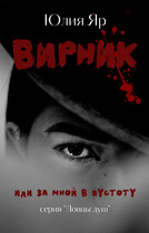 Вирник