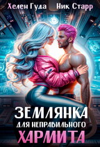 Землянка для неправильного хармита