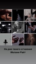 На дне твоего отчаяния