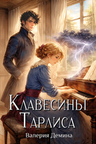 Клавесины Тарлиса
