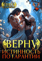 Верну истинность по гарантии